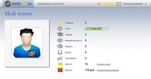 Мой игрок - darimpriz.ru
